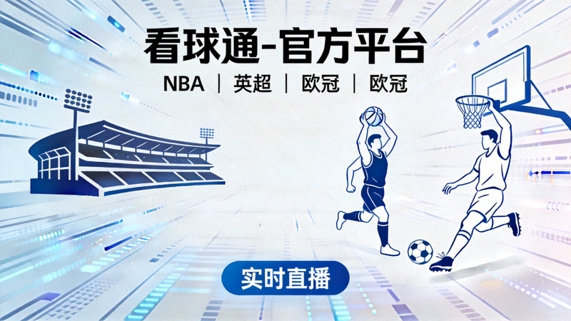 NBA总决赛第七场直播画面 - 洛杉矶湖人队对阵波士顿凯尔特人队，球员激烈对抗